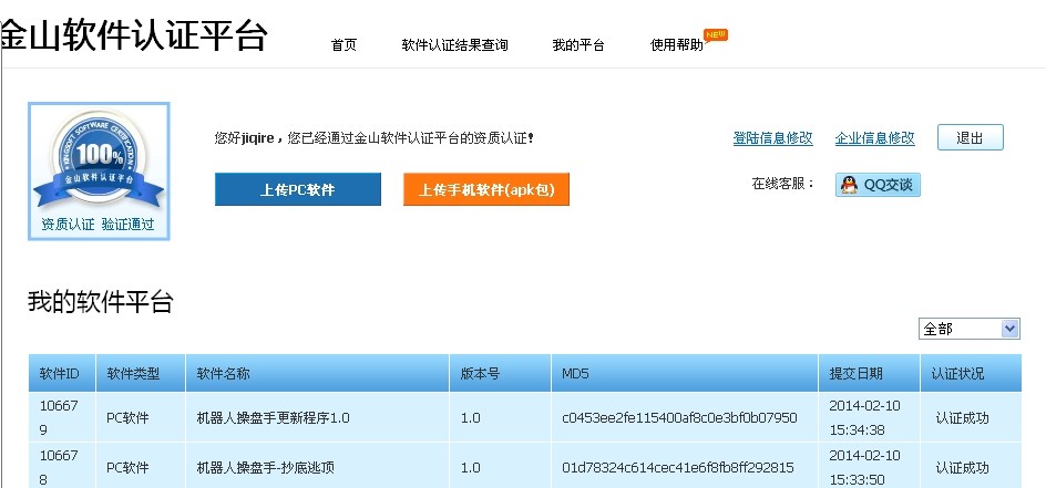 QQͼƬ20140210182253.jpg